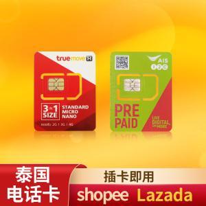 东南亚电话卡：您的旅行必备良品