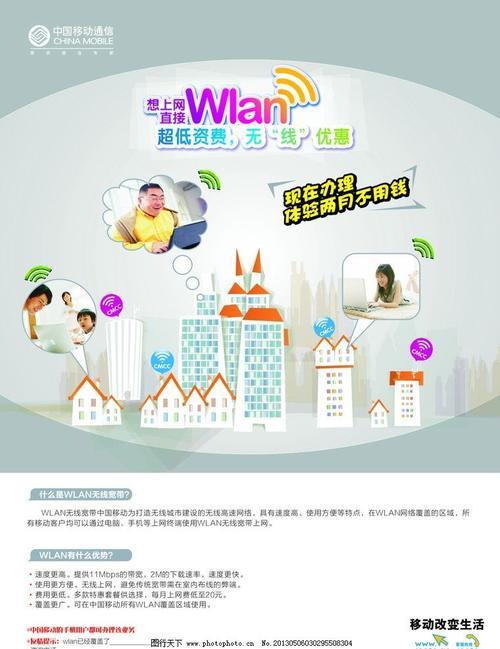 北景园华数营业厅:您的通信服务新选择