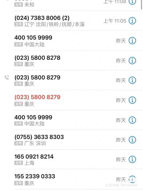 爆通讯录是什么意思?