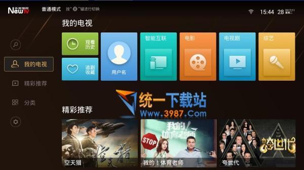广电TVAPP:精彩视界,尽在掌握