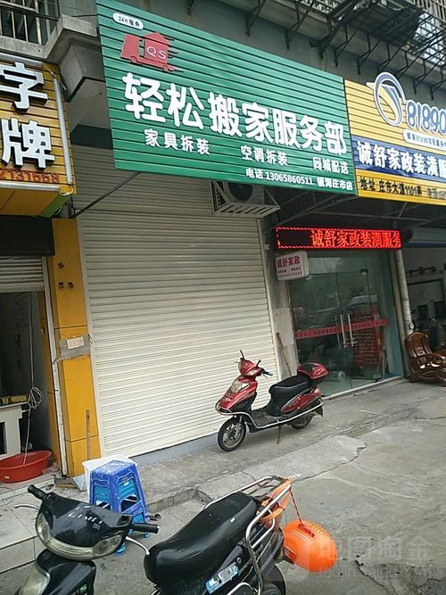 24小时叫搬家电话号码：轻松搬家更省心