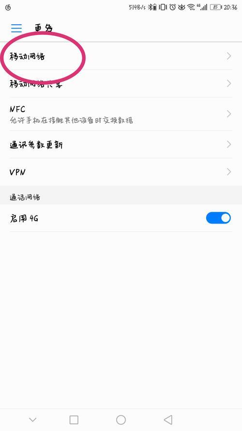 手机卡只有2G网是什么问题?