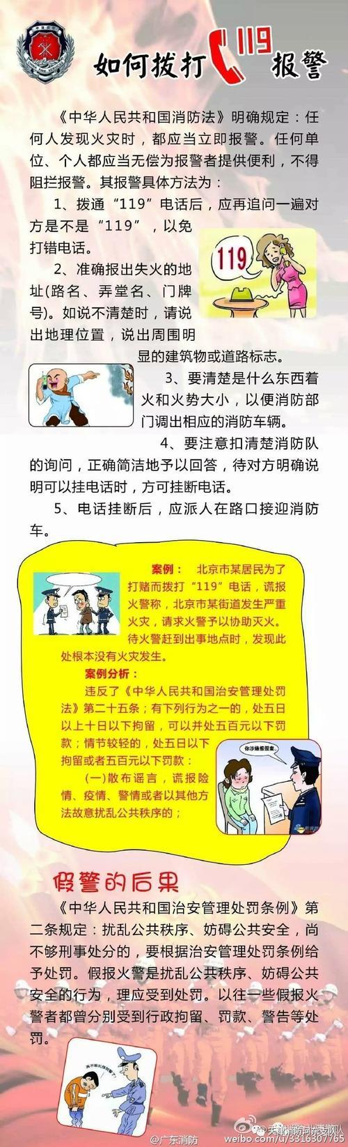 国内打电话注意事项