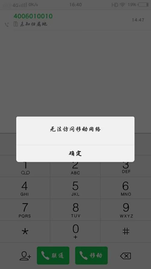 没激活的手机卡能打电话吗?