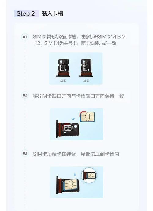 更换手机卡槽：一步一步教你如何操作