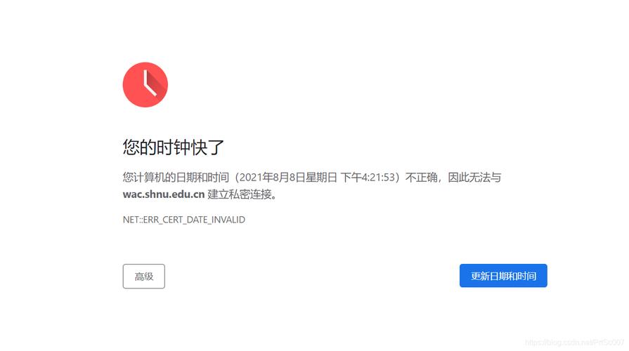 您的时钟快了无法上网是怎么回事?
