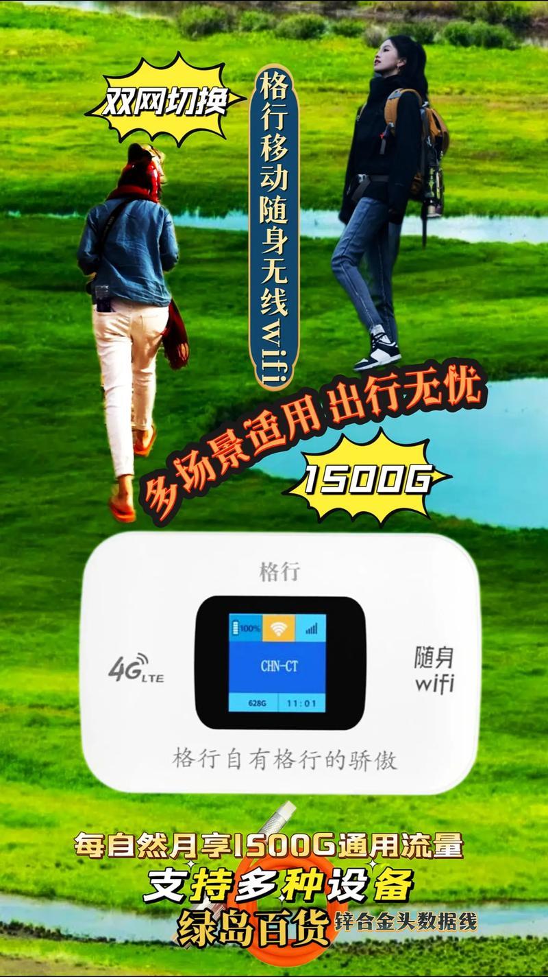 免费WiFi:随时随地上网无压力