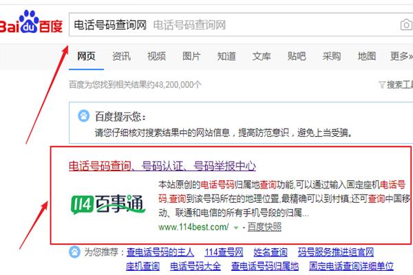 深圳龙岗座机号码查询指南