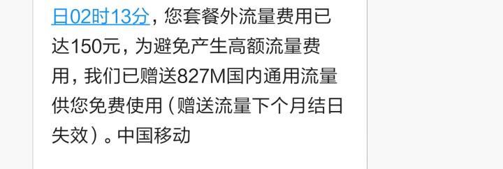 一个G是多少流量？