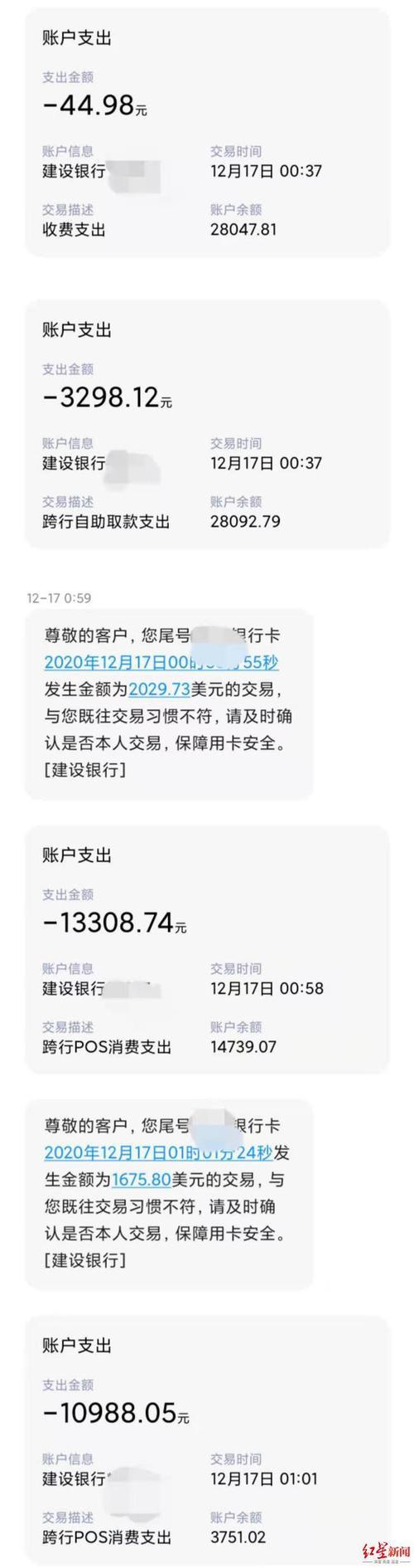建设银行备用款短信:方便快捷,尽享安心