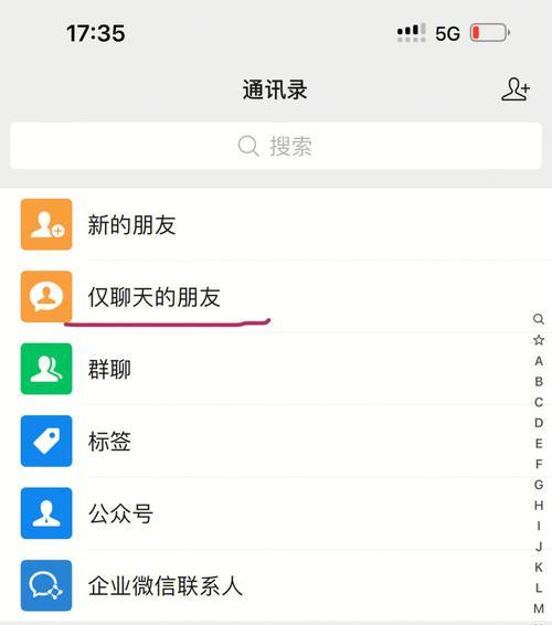 如何取消微信好友?