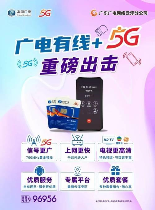 杭州广电宽带:快速便捷,尽享视听盛宴