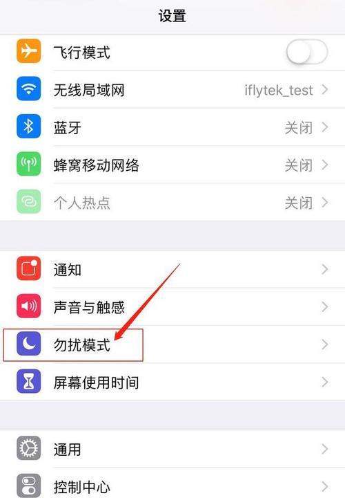 电话免打扰功能（DND）简介