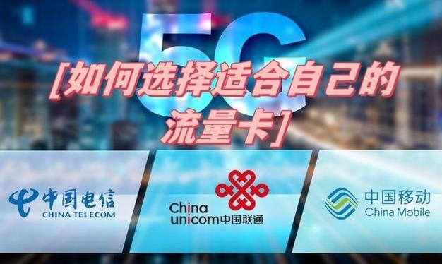 8元10g流量卡：值得入手吗？