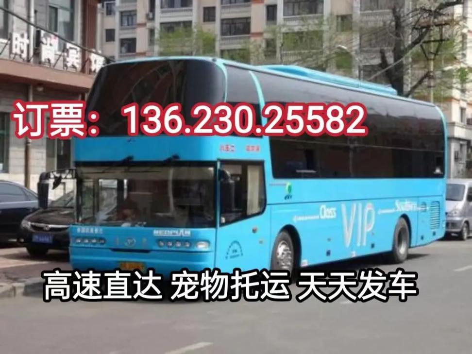 海安长途汽车站电话是多少?