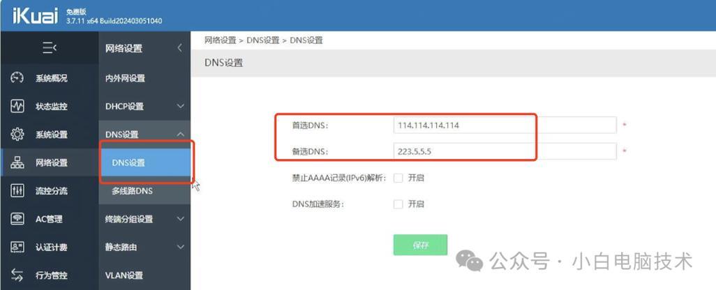 手机PPPoE拨号软件:轻松连接宽带,畅享网络生活