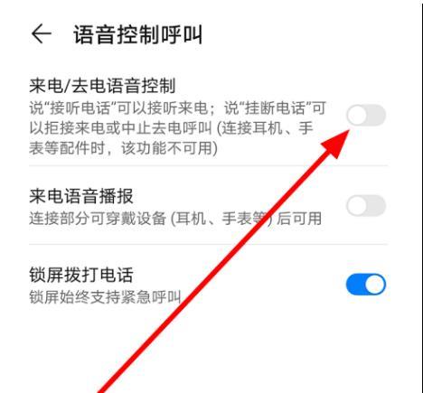 打电话怎么语音拨号?