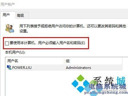 Win11如何取消密码?