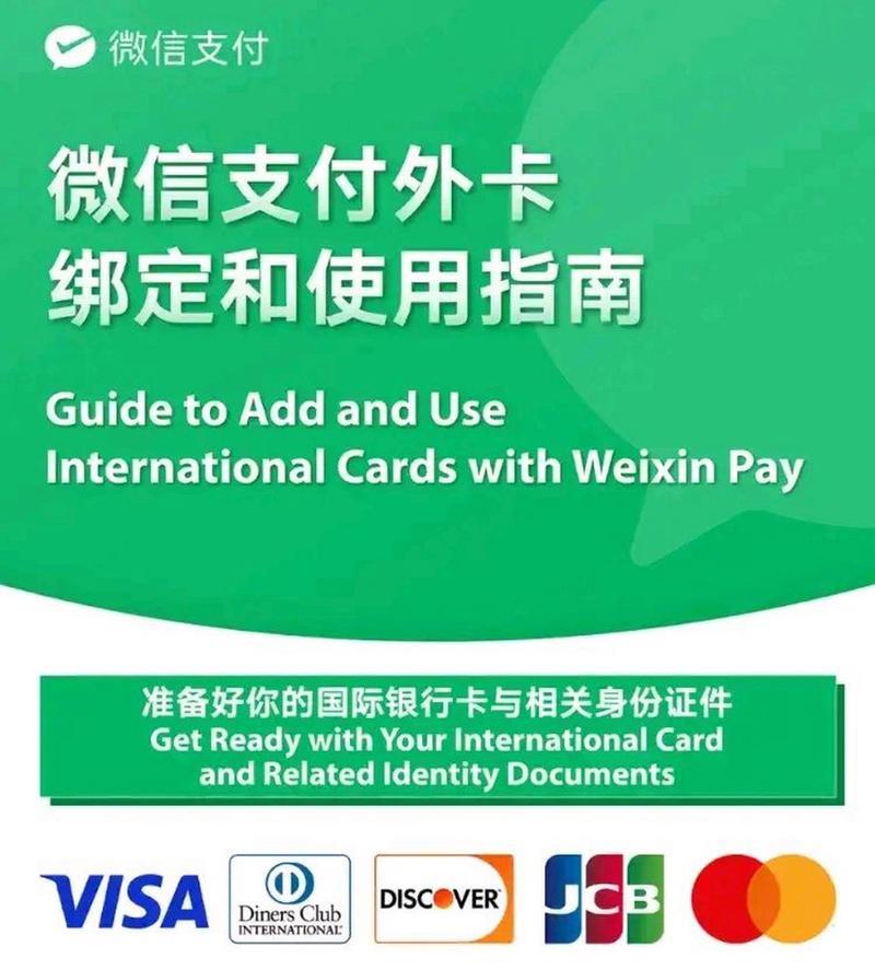 社慧通校园水卡绑定指南