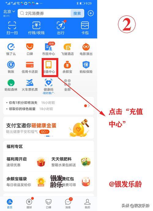 话费怎么小额充值？