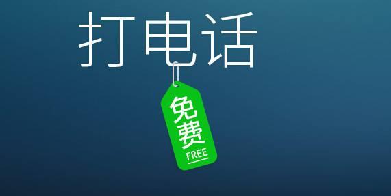 可以发信息的网络电话：告别高昂话费，畅享全球沟通