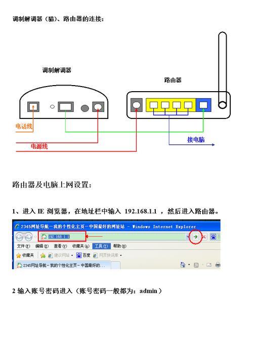 如何连接笔记本电脑网线