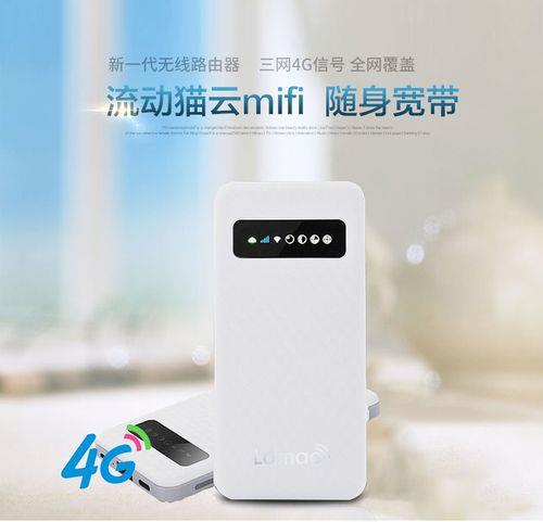 全球随身WiFi：出境旅行的上网神器
