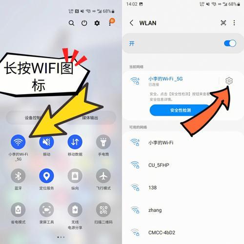 手机如何隐藏WiFi?
