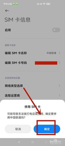 副卡可以办理停机吗?