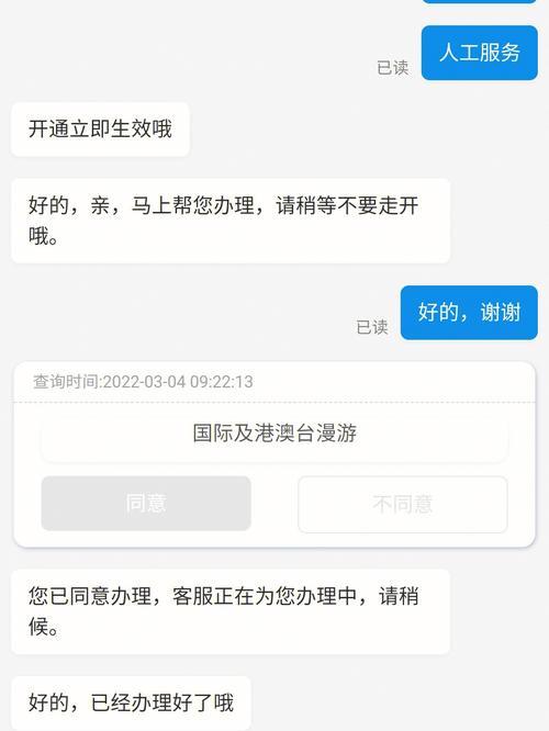 如何接收国外的短信？