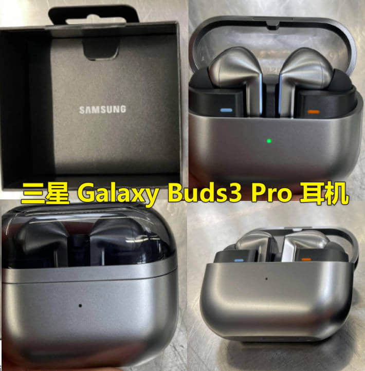 真机照片曝光！三星 Galaxy Buds3 Pro 耳机发布时间，2024年7月10日