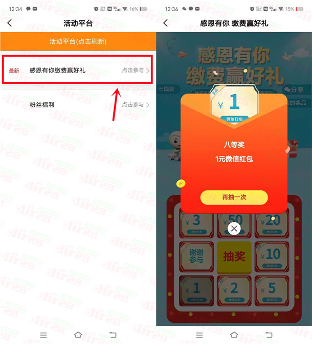农行感恩有你活动抽1-50元微信红包 亲测中5元秒推