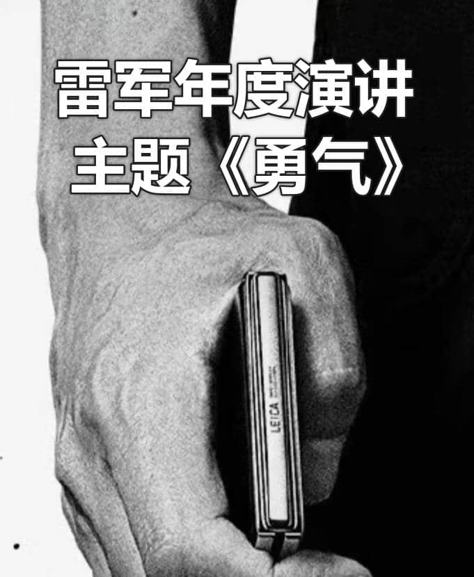 2024雷军年度演讲时间，7月19日19点，小米MIX Flip / Fold 4折叠屏亮相