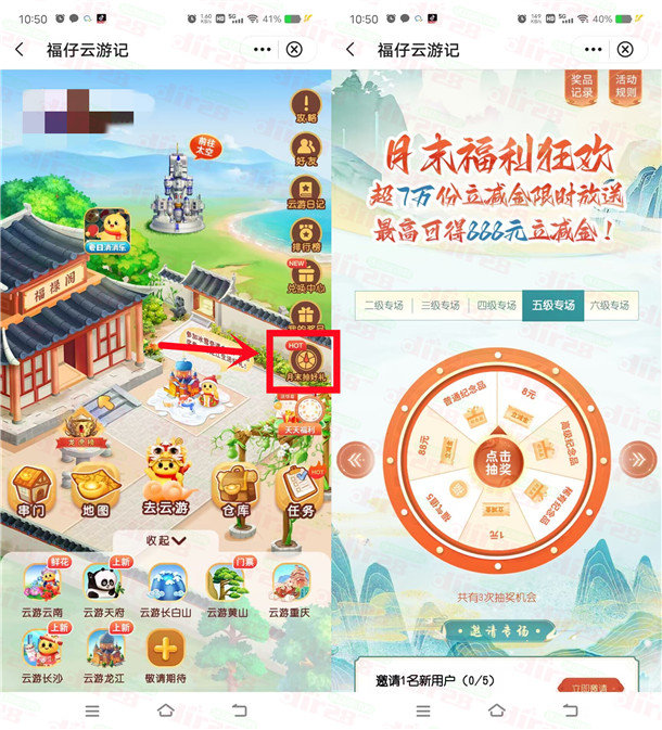 中国银行月末福利狂欢活动抽1-888元微信立减金 共7万份