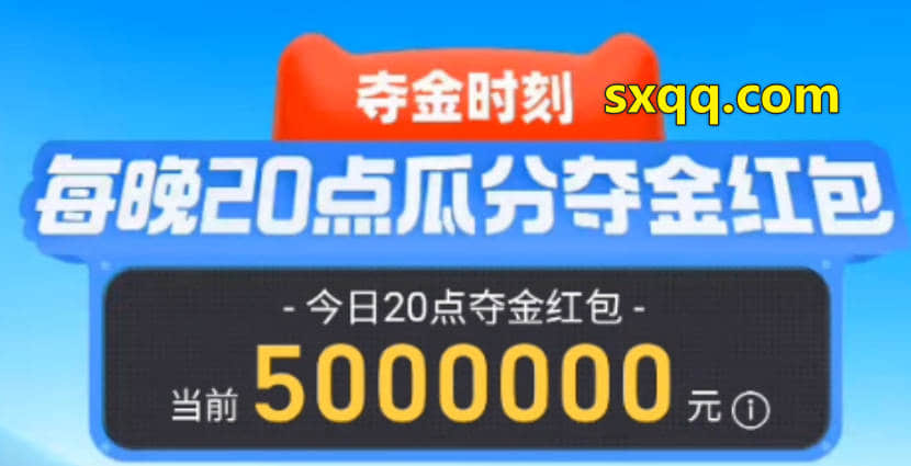淘宝天猫奥运夺金时刻互动加油红包玩法规则