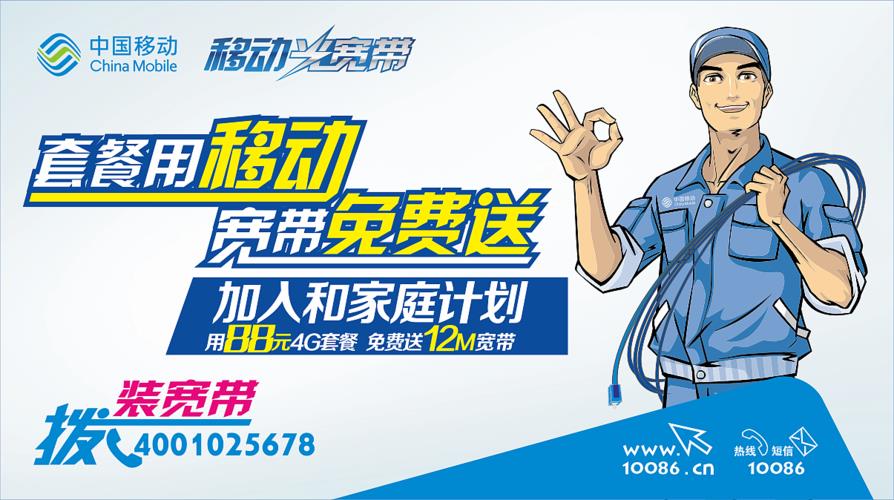 河南移动宽带:畅享极速网络,精彩生活