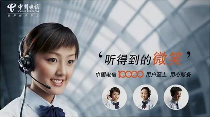 电信号码客服电话是多少？