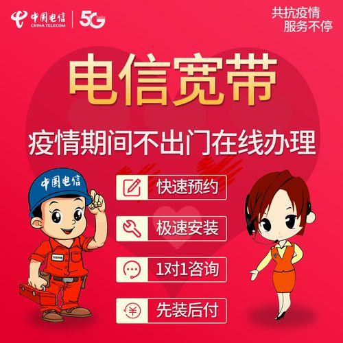 包月宽带电信：快速稳定，畅享网络生活