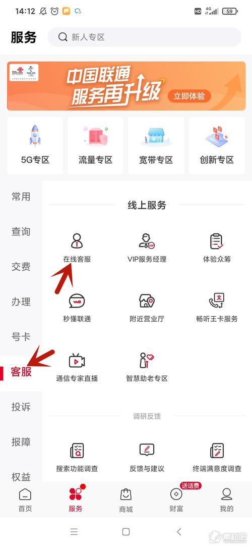 如何查询联通宽带信息？