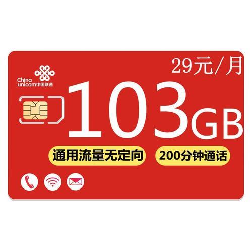 联通3600G流量卡：冲浪无忧，畅享无限精彩