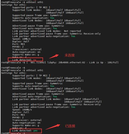 Linux查看网络连接状态的方法