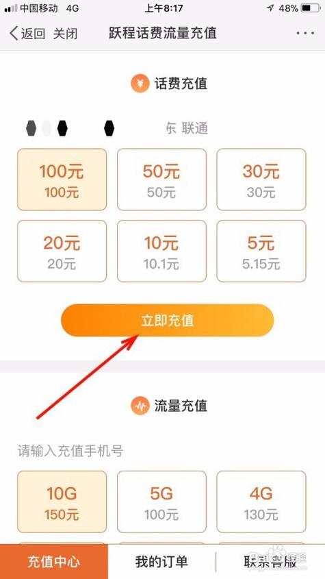 如何自助充值手机话费?