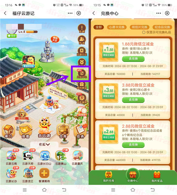 中国银行每天领纪念品兑换1.88-11.88元微信立减金 亲测秒到