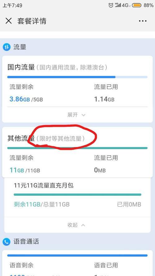 移动其他流量是什么？详细解读，帮你彻底搞懂手机流量