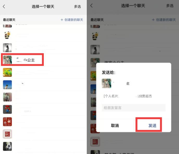 微信推荐联系人教程：快速找到共同好友，拓展人脉
