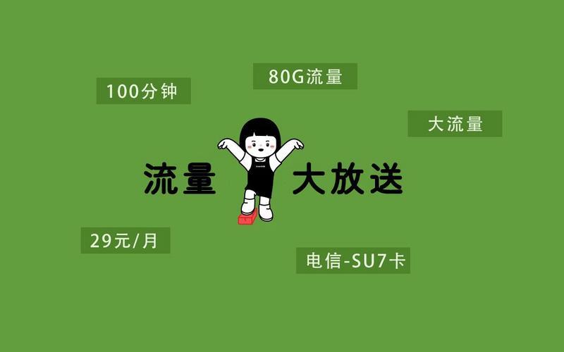 中国广电双百套餐办理攻略:快速入网,畅享100G流量
