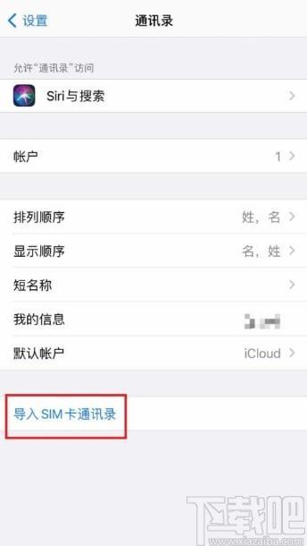 SIM联系人：手机通讯录的基础知识与管理技巧