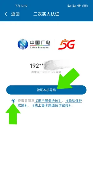 广电卡二次认证可以网上进行吗？具体操作流程