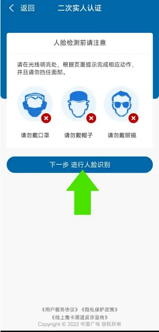 广电卡二次认证可以网上进行吗？具体操作流程