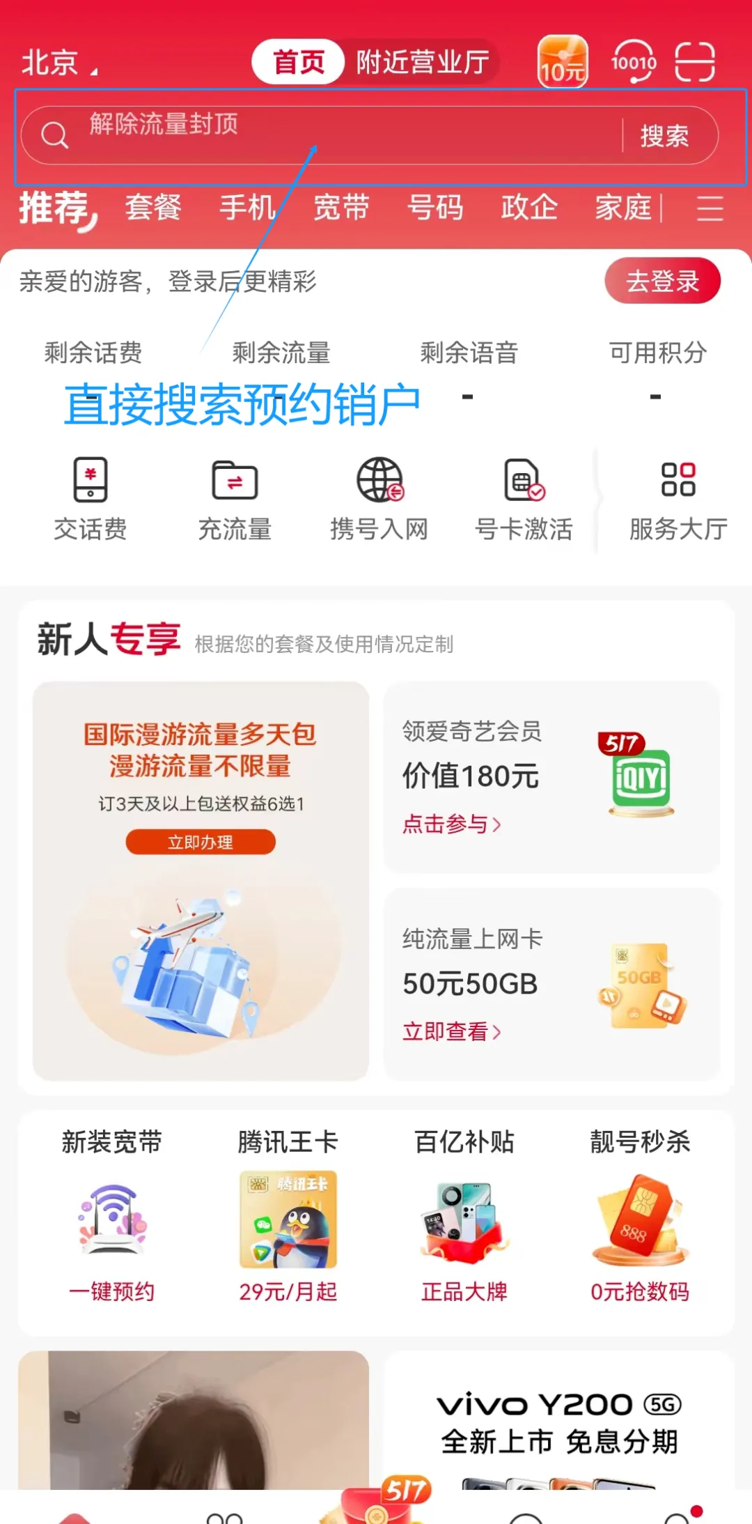 手机卡怎么线上注销?移动联通电信广电具体网上销户操作流程2024-4 手机卡怎么线上注销?移动联通电信广电具体网上销户操作流程2024